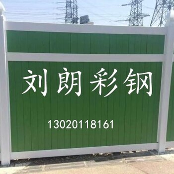 上海厂家pvc围挡彩钢围挡夹心板围挡市政围挡