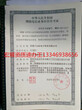 郑州荥阳市办理增值电信业务许可证和文网文