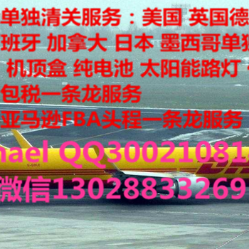 雷朋眼镜快递南美国家双清包税