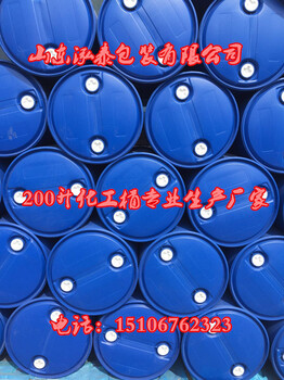 崇州HDPE200公斤塑料桶吹塑化工桶200L塑料桶价格