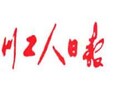 四川日报公告登报电话