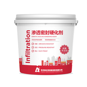 廣州澳達(dá)不泛白滲透密封硬化劑AD1431處理水泥地面不泛白