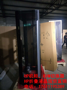 惠普机柜/Hpe机柜BW904A大量到货HPE防震机柜、欢迎来电！