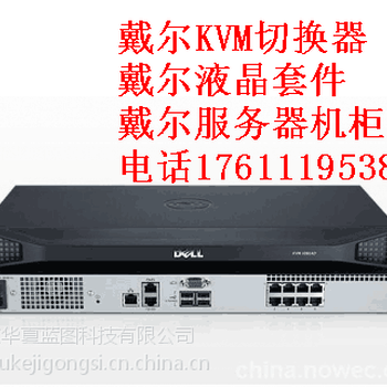 戴尔DAV2216KVM