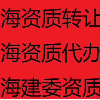 上海资质转钢结构工程资质升级维护