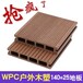 北京塑木地板木塑材料石家庄木塑栈道户外木塑景观地板