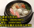 特色砂锅做法学习砂锅菜做法培训陕西哪有教砂锅粥做法？