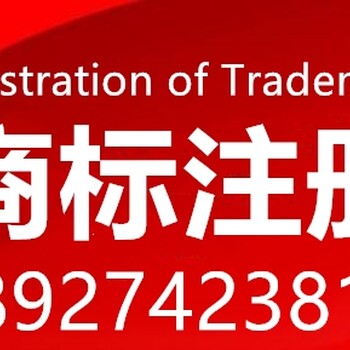 深圳注册商标公司电话，深圳哪里有注册商标的公司