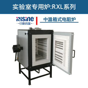 RXL-200中温箱式炉