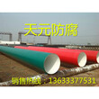 陕西环氧树脂防腐钢管价格图片
