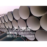 北京燃气用聚氨酯保温钢管批发图片4
