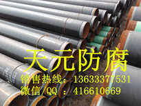 天津石油环氧煤沥青防腐钢管厂家报价图片3