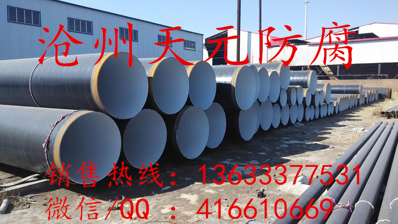 安徽石油TPEP防腐钢管特点