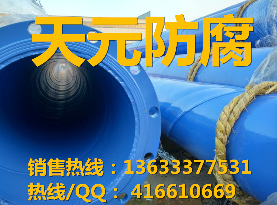 燃气用IPN8710防腐管道厂家