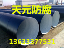 天津输水用3PE防腐钢管防腐要求图片2
