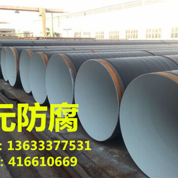 天津石油环氧煤沥青防腐钢管厂家报价