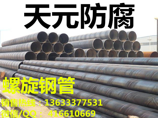 北京加强级环氧树脂防腐钢管防腐要求
