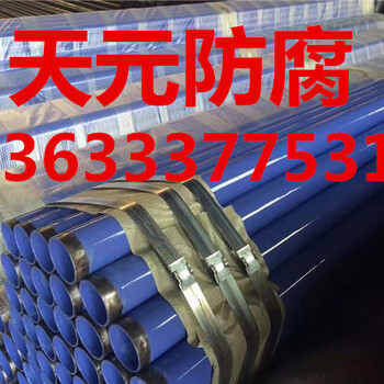Q235B3PE防腐钢管防腐标准
