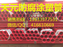 天津饮水用防腐钢管特性图片4