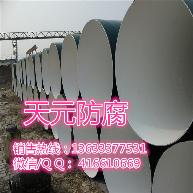 唐山TPEP防腐钢管标准