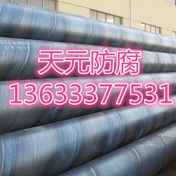 北京加厚型六油两布防腐钢管厂家