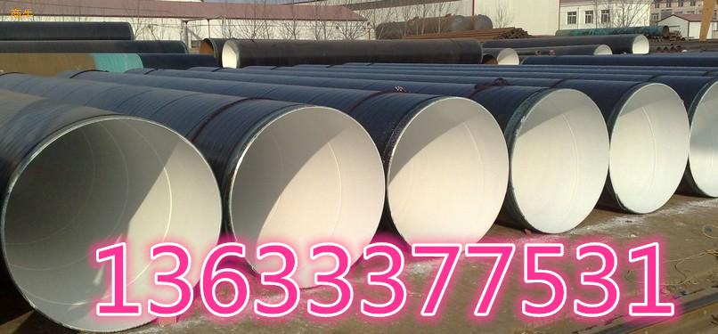 北京加强级IPN8710防腐钢管每日报价