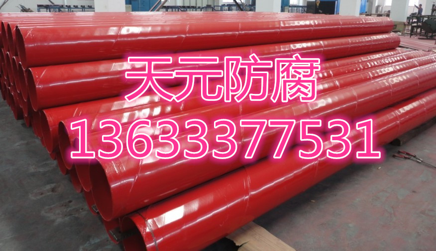 上海IPN8710防腐钢管指导报价