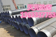 北京普通级3pe防腐钢管标准