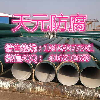 北京3pe防腐钢管规格表