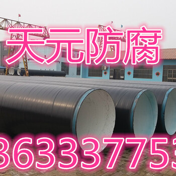 榆林3PE防腐螺旋钢管中标厂家