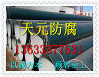 盘锦污水管道TPN8710防腐钢管图片5