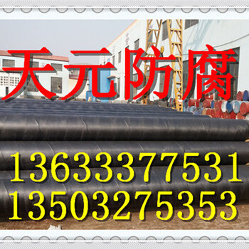 广元小口径防腐螺旋钢管出售