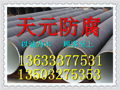 小口径环氧树脂防腐直缝钢管／贵州毕节生产厂家