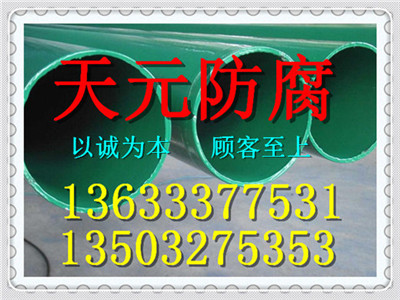 大口径环氧煤沥青防腐直缝钢管／辽宁辽阳生产厂家