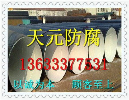 吉林六油兩布防腐鋼管價格