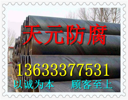 濮阳输油地埋用IPN8710防腐钢管