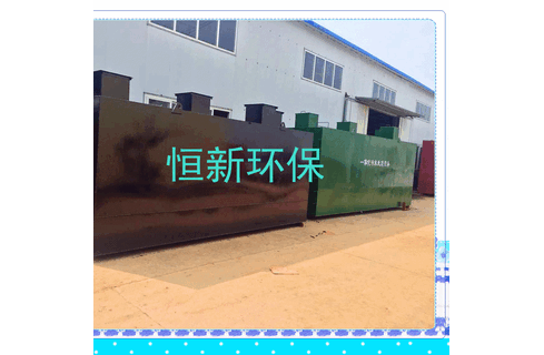 沧州地埋式一体化污水处理设备新闻图片2