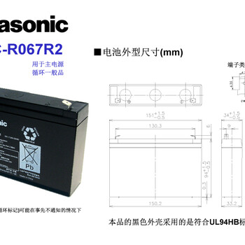 松下蓄电池LC-R122R2质保三年