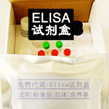 人ICAM-1CD54实验elisa试剂盒