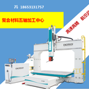 蜂窩5軸機床紛紛到貨江蘇、合肥等地！