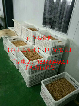 濱州梨膏糖生產(chǎn)廠家百草梨膏糖批發(fā)價格