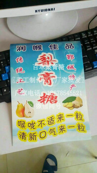 湖州梨膏糖批發(fā)宮銘百草梨膏糖廠家