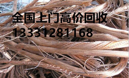 襄阳废旧电缆线回收，燕兴是一家回收废电缆的厂家，诚信合作图片0