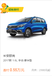 南京汽车分期，全国当天提车，低首付手续简单，首付5500
