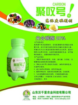 碳酶系列肥聚嘆號(hào)