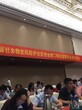 社会稳定风险评估报告————山东志远安全管理咨询有限公司图片