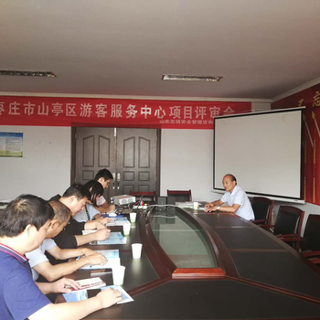 枣庄市山亭区文化旅游服务中心项目已开展社会稳定风险评估