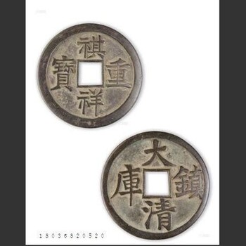 重庆江北铜币鉴定拍卖