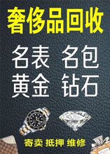 郑州回收二手手表、郑州回收二手浪琴、郑州回收二手帝舵图片