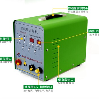 华生电器ADS02冷焊机